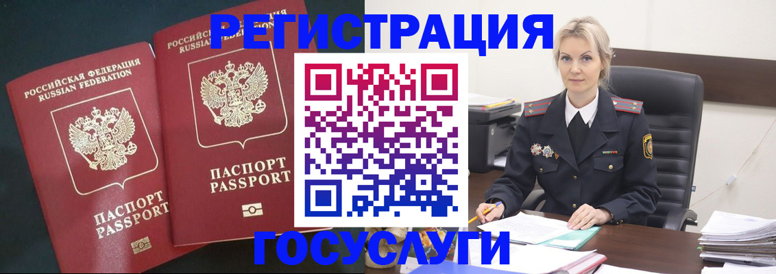 регистрация для школы в Гурьевске