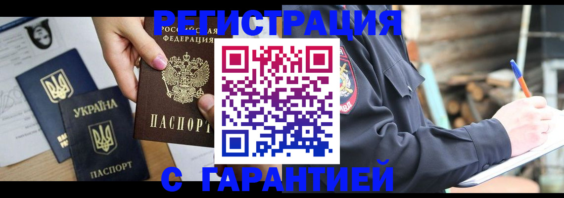 где прописаться в Гурьевске