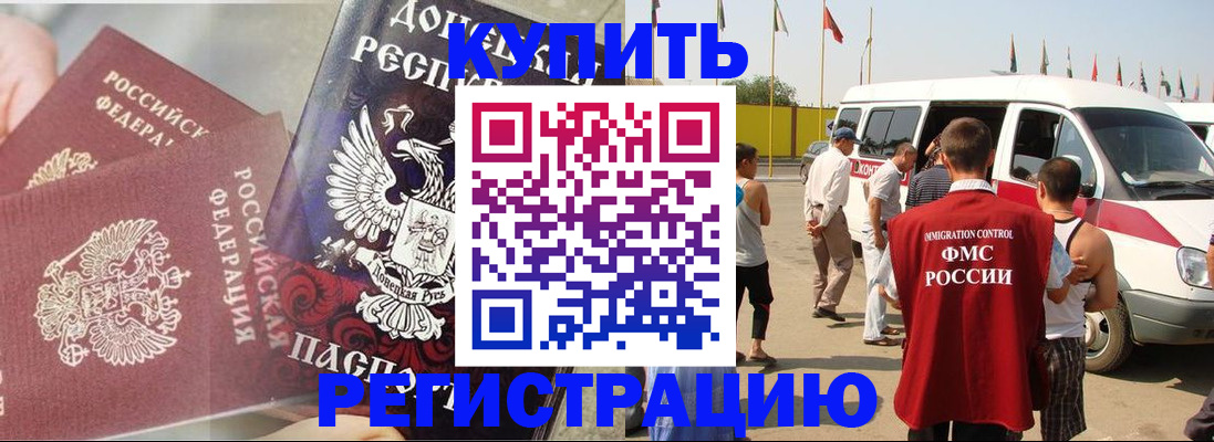 временная регистрация для школы в Гурьевске