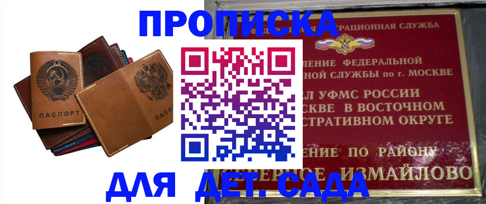 прописка паспорт в Гурьевске