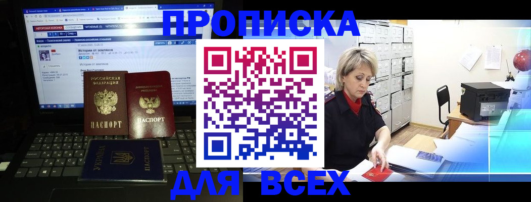 прописка 2025 в Гурьевске